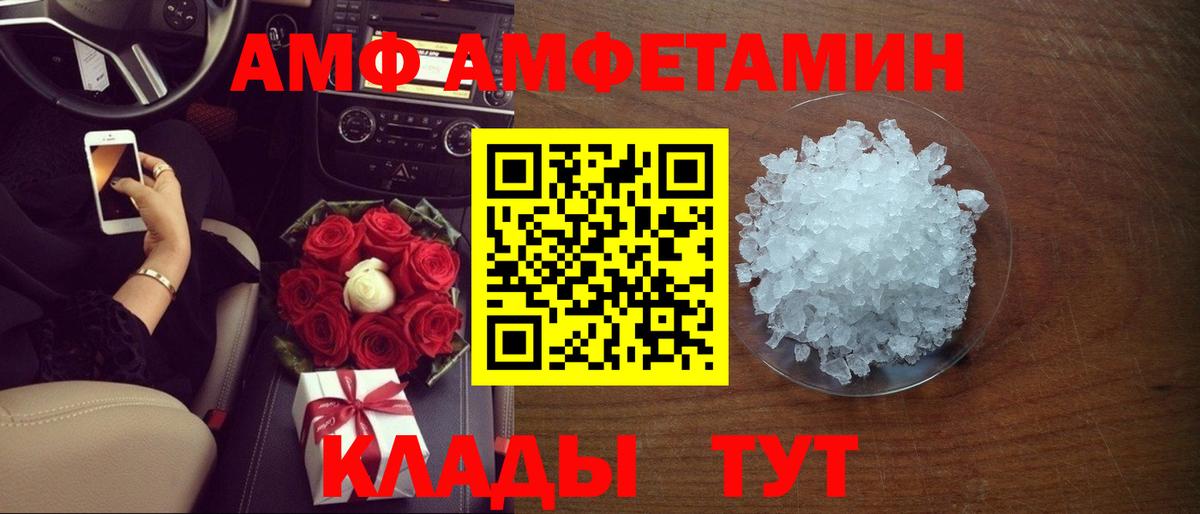 Amphetamine VHQ  АМФЕТАМИН  Бугуруслан  Вход с VPN 