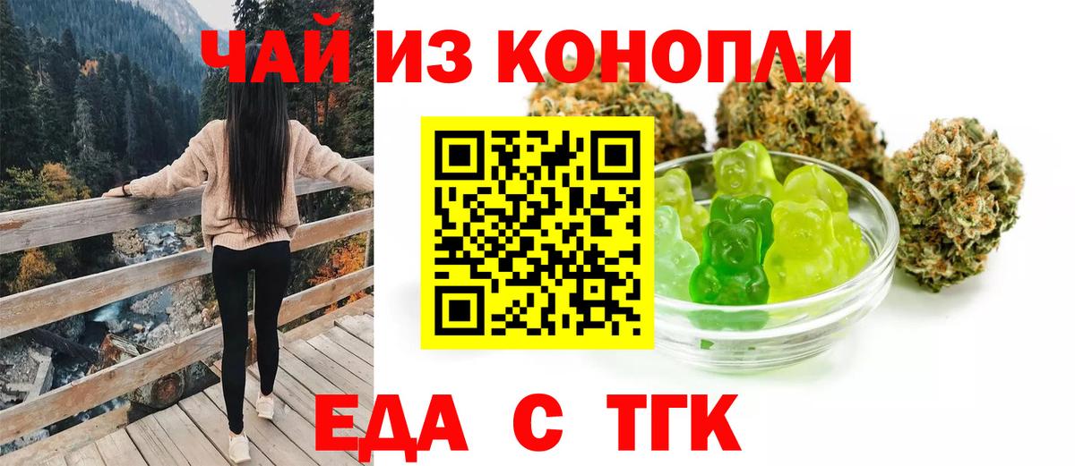 Бугуруслан  Еда ТГК конопля  Вход с VPN 