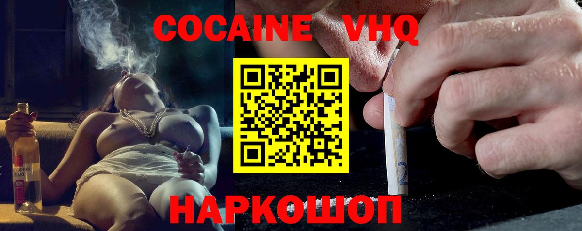 Cocaine Эквадор Бугуруслан