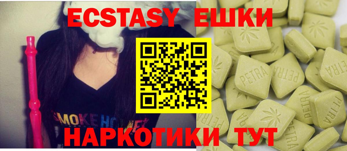 Экстази диски Бугуруслан