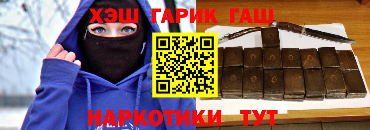 ГАШ Cannabis  ГАШ  Бугуруслан  хочу наркоту  ГАШИШ индика сатива  Вход с VPN 