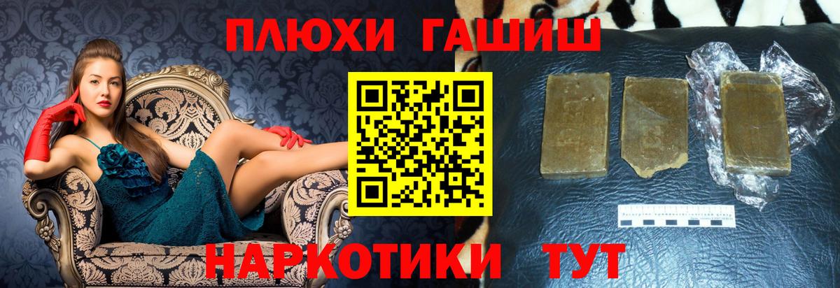ГАШИШ индика сатива Бугуруслан