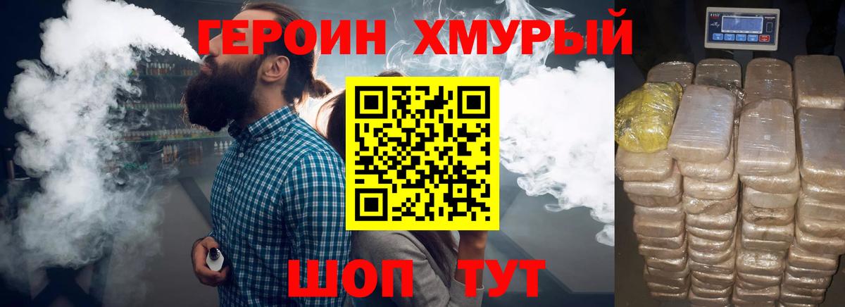 Бугуруслан  Героин гречка  Вход с VPN 