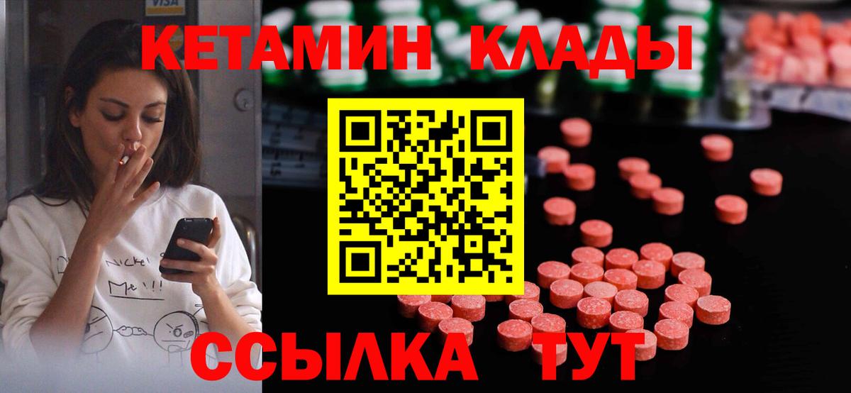Бугуруслан  дарк нет состав  Вход с VPN  КЕТАМИН ketamine  КЕТАМИН ketamine 