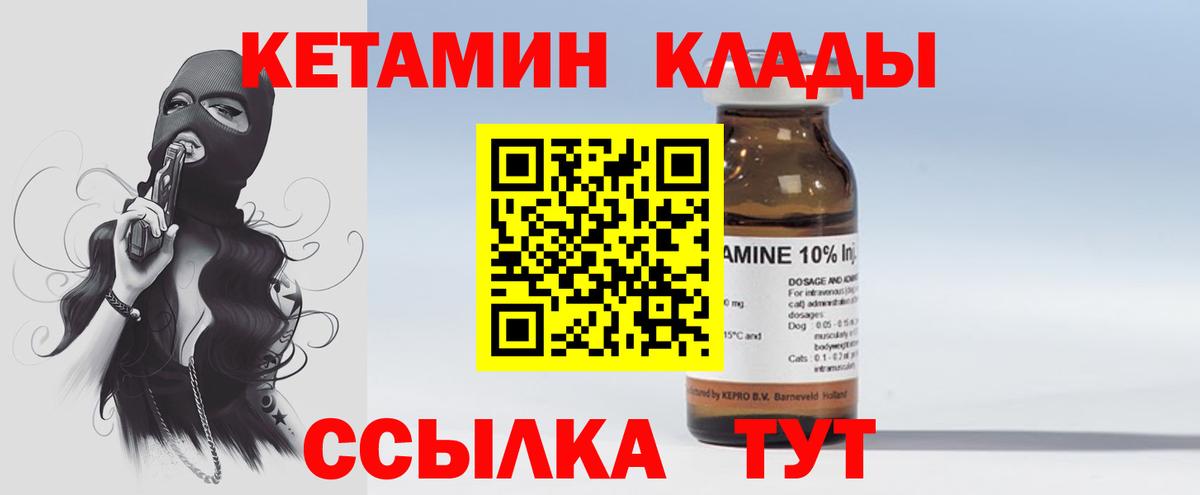Кетамин ketamine Бугуруслан