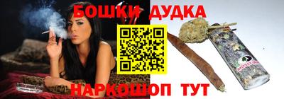 бошки Можайск