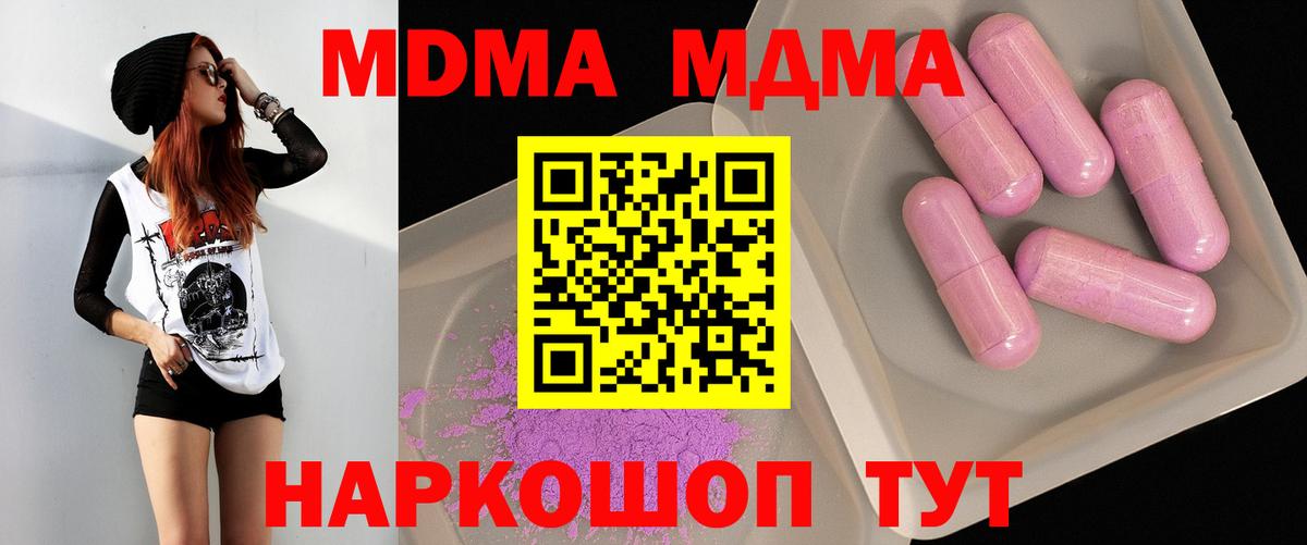 MDMA молли Бугуруслан