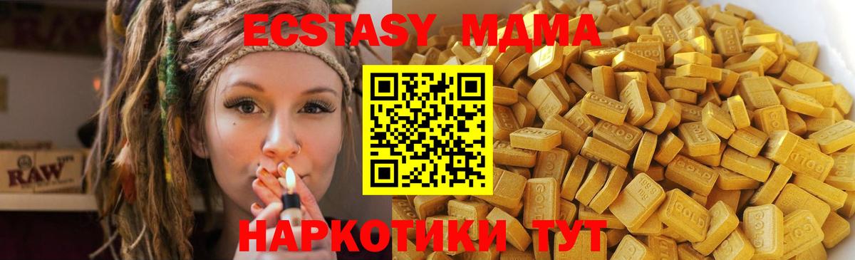 MDMA кристаллы  МДМА кристаллы  Бугуруслан  МДМА  Вход с VPN 