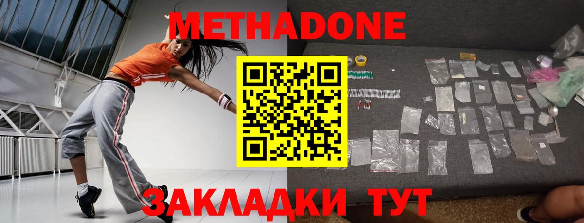 Бугуруслан  ссылка на мегу маркетплейс  Вход с VPN  Метадон мёд 
