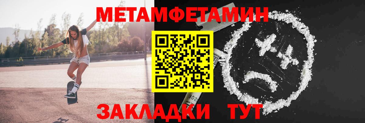 МЕТАМФЕТАМИН витя Бугуруслан